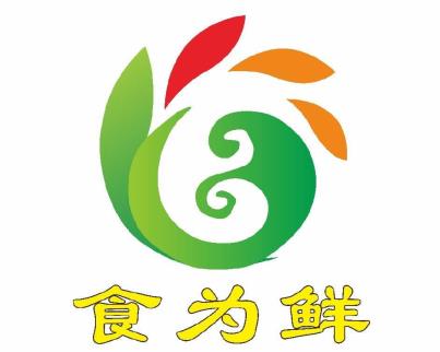 热烈祝贺广东食为鲜供应链管理有限公司网站升级成功！